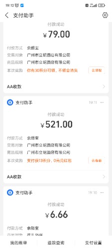 Screenshot_2022-10-17-19-12-50-433_com.eg.android.AlipayGphone.jpg