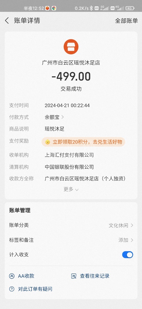 Screenshot_2024-04-21-00-52-14-230_com.eg.android.AlipayGphone.jpg