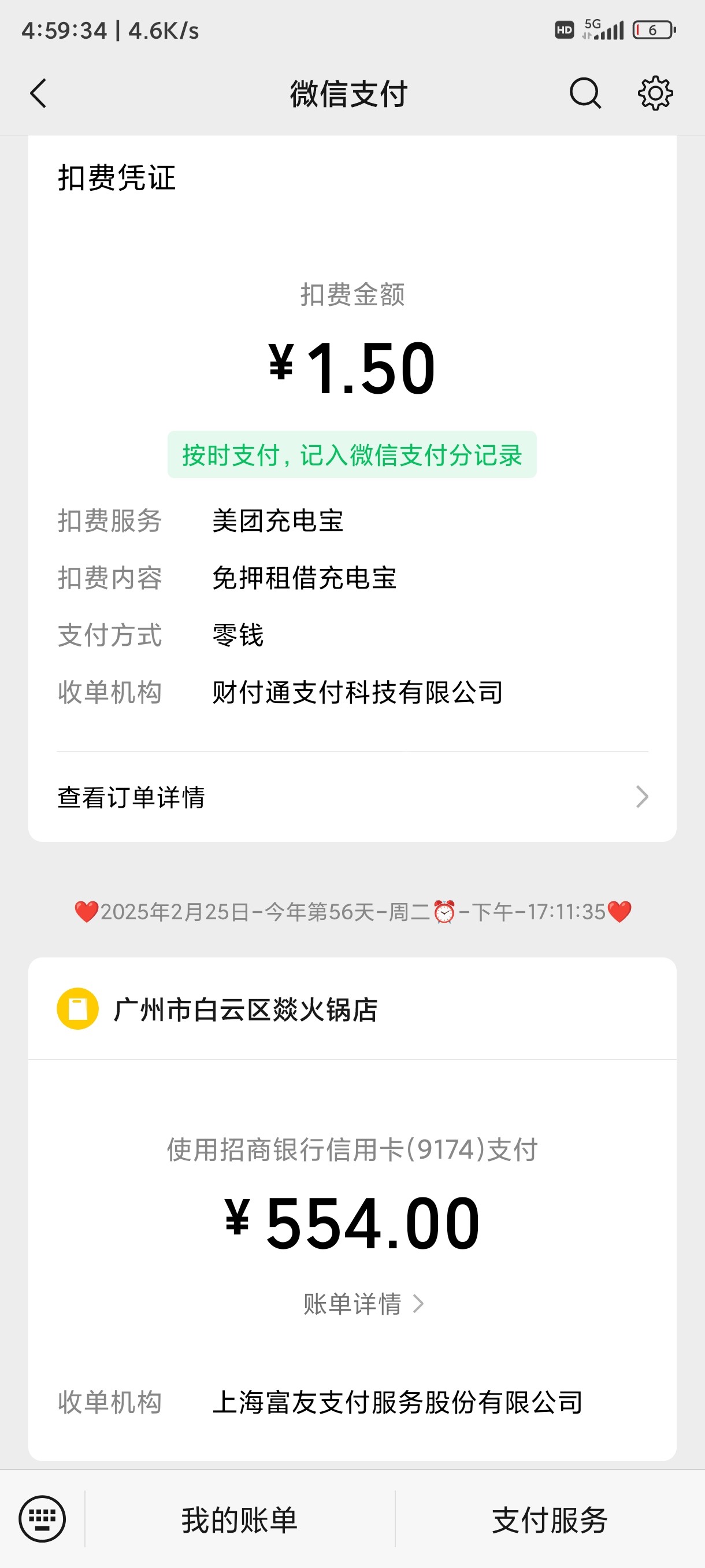 Screenshot_2025-03-02-04-59-34-752_com.tencent.mm.jpg