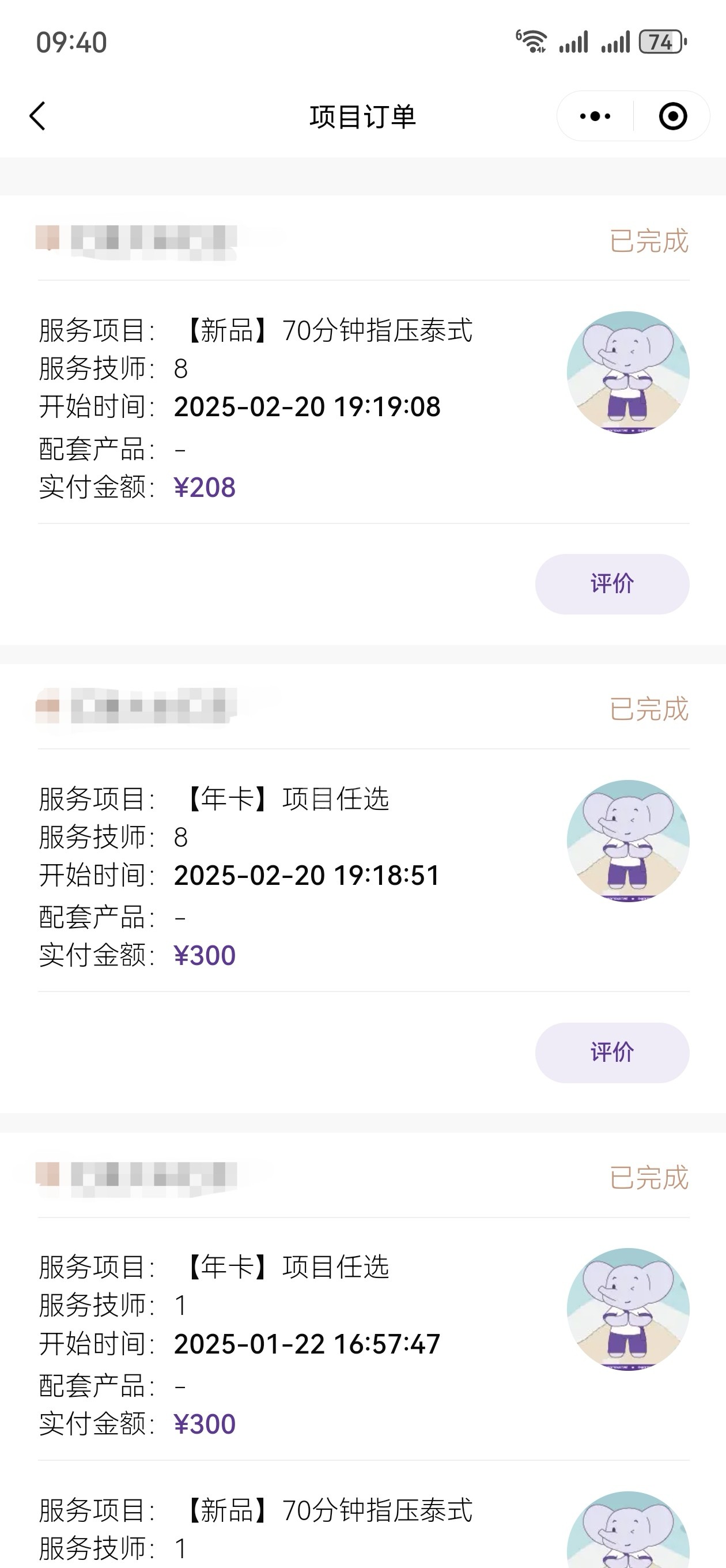 Screenshot_20250306_094011_com.tencent.mm_edit_364885622375571.jpg