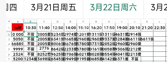 mmexport1742524763677.png